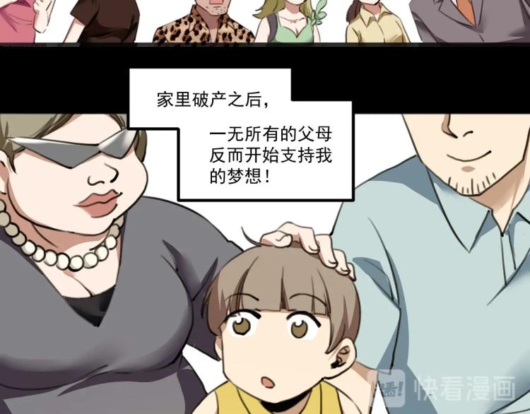 第53话 趁机偷家 ????(1/3)-第55话