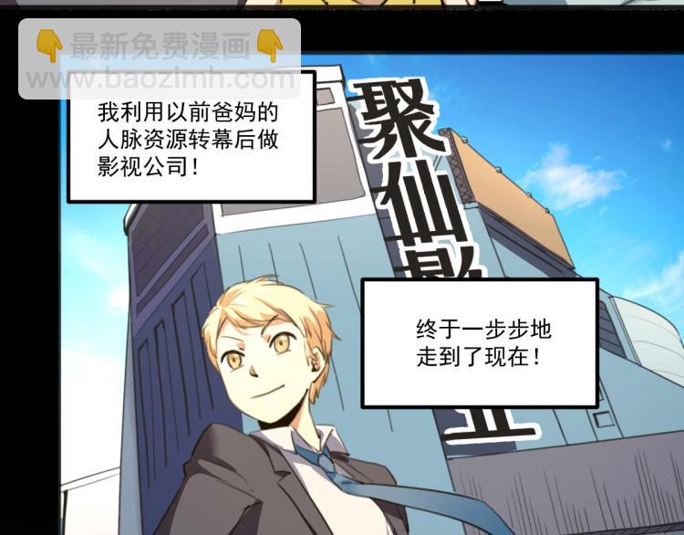 第53话 趁机偷家 ????(1/3)-第55话