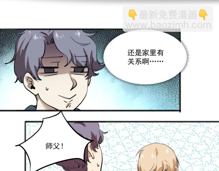 第53话 趁机偷家 ????(1/3)-第55话