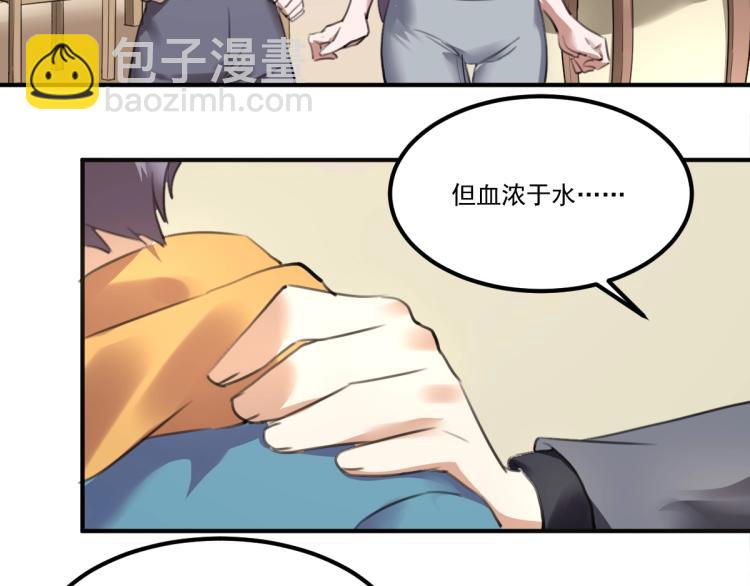 第55话 你什么也拿不走(1/3)-第57话