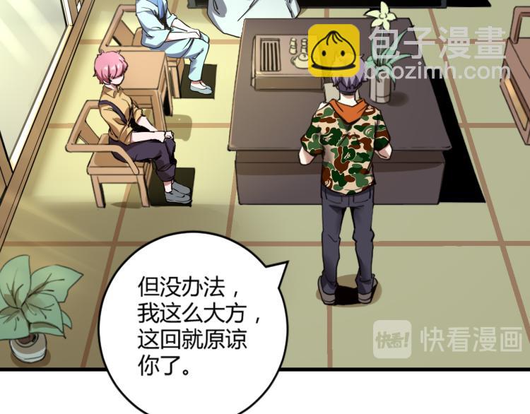 第57话 气死我了！你这臭弟弟(1/3)-第59话