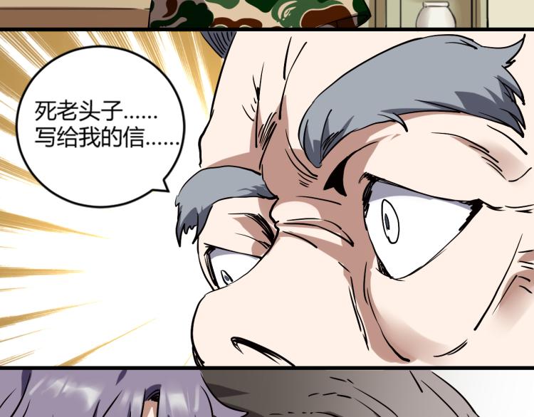 第57话 气死我了！你这臭弟弟(1/3)-第59话