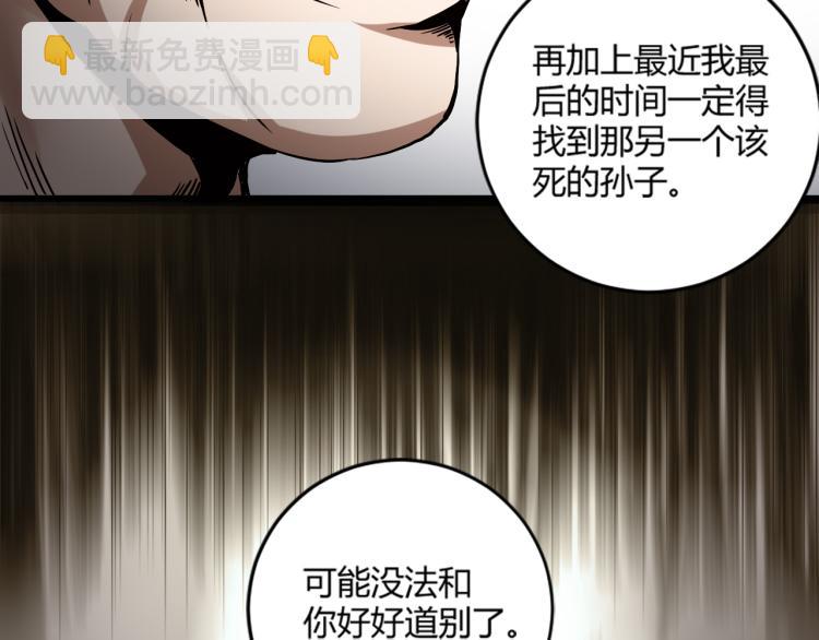 第57话 气死我了！你这臭弟弟(1/3)-第59话