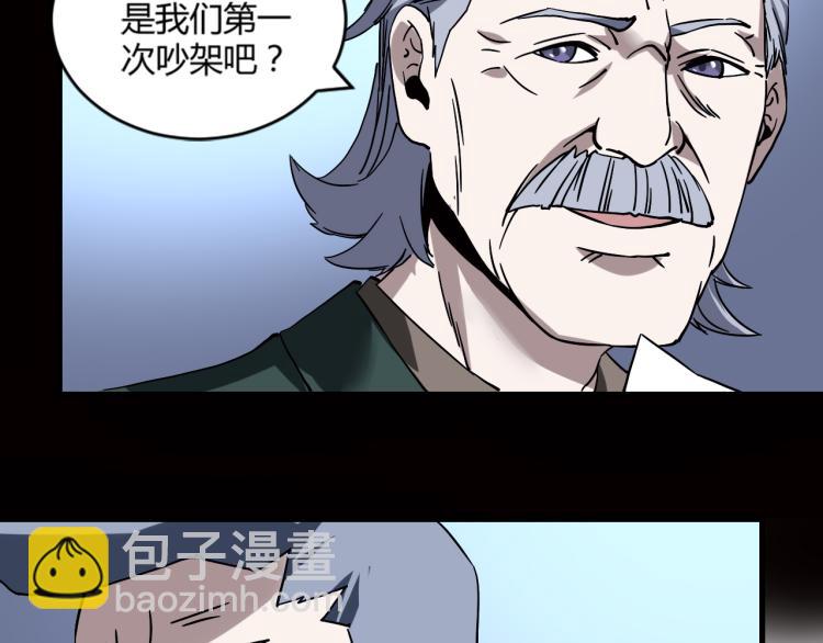 第57话 气死我了！你这臭弟弟(1/3)-第59话