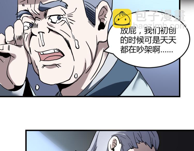 第57话 气死我了！你这臭弟弟(1/3)-第59话