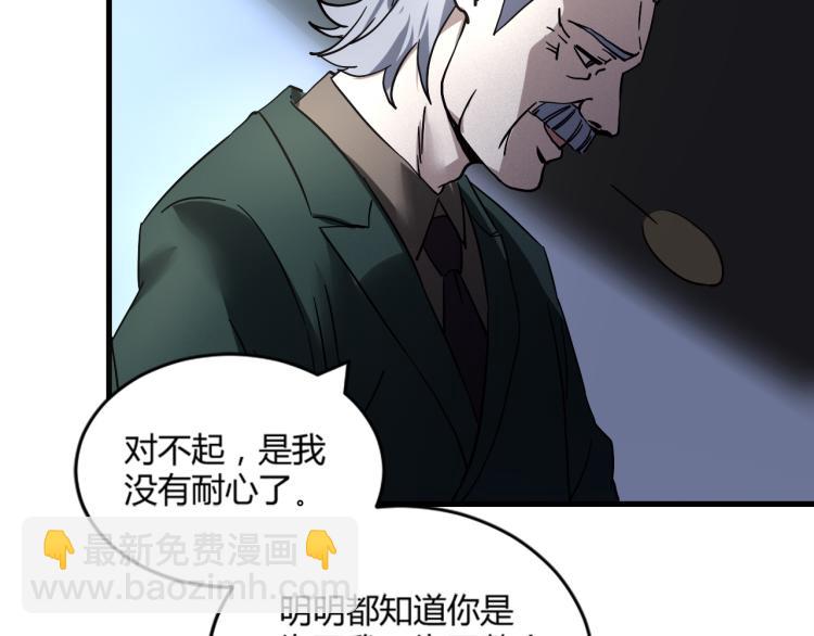 第57话 气死我了！你这臭弟弟(1/3)-第59话