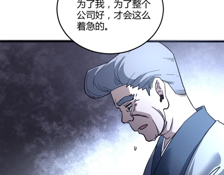 第57话 气死我了！你这臭弟弟(1/3)-第59话