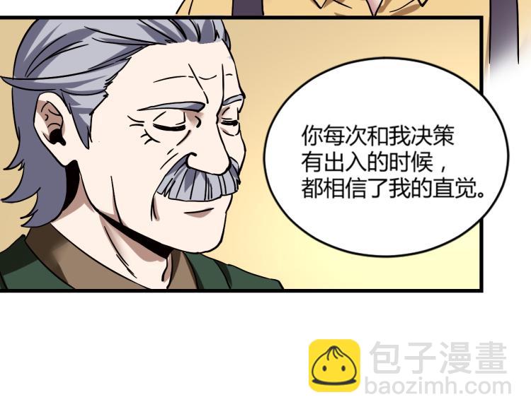 第57话 气死我了！你这臭弟弟(1/3)-第59话