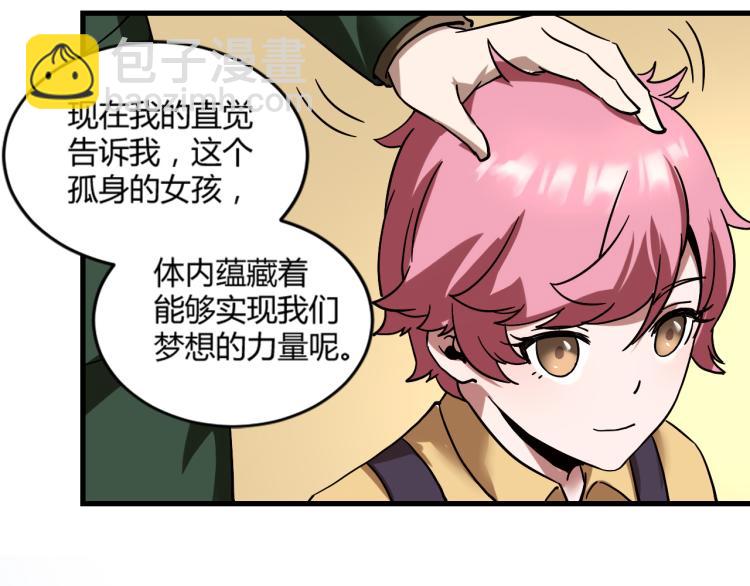 第57话 气死我了！你这臭弟弟(1/3)-第59话