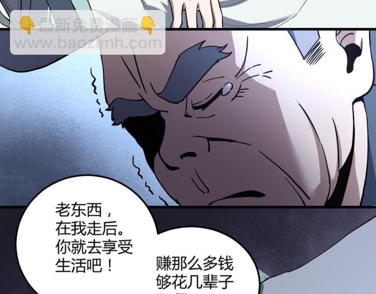 第57话 气死我了！你这臭弟弟(1/3)-第59话