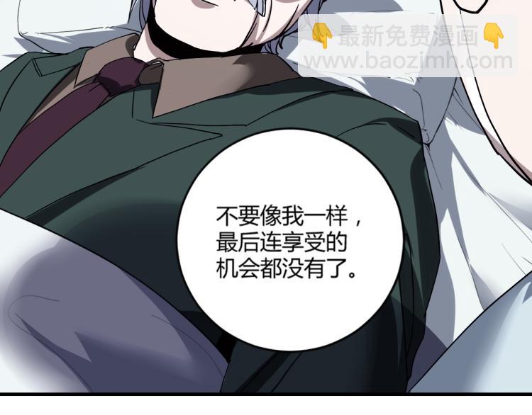 第57话 气死我了！你这臭弟弟(1/3)-第59话