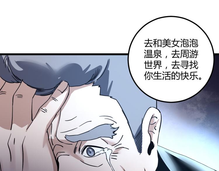 第57话 气死我了！你这臭弟弟(1/3)-第59话