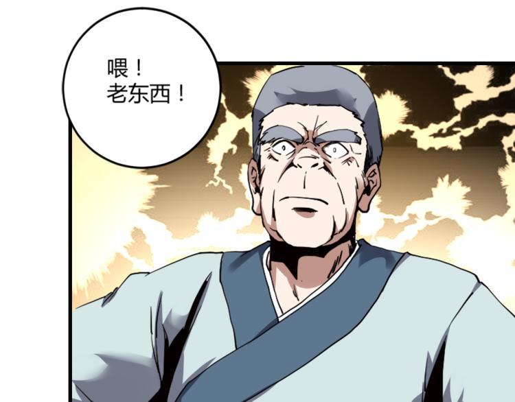 第57话 气死我了！你这臭弟弟(1/3)-第59话