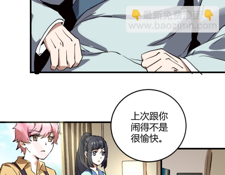 第57话 气死我了！你这臭弟弟(1/3)-第59话