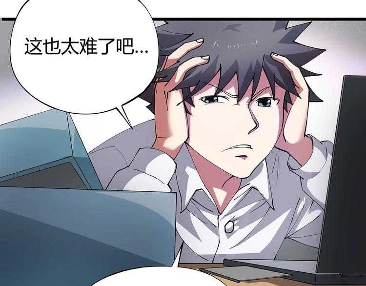 第6话 是时候反击！(1/4)-第7话