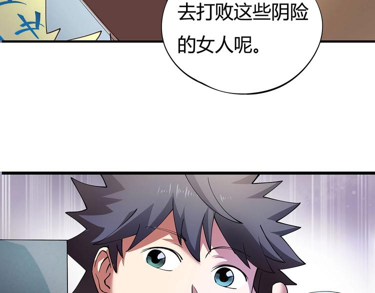 第6话 是时候反击！(1/4)-第7话