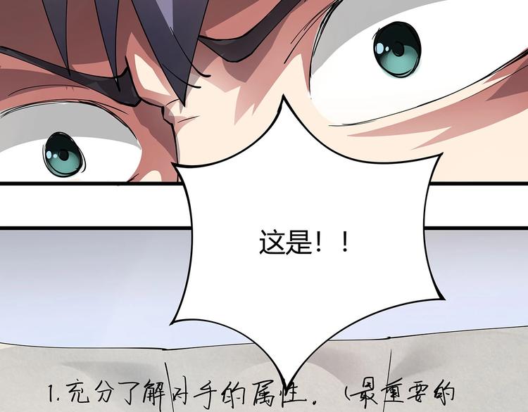 第6话 是时候反击！(1/4)-第7话