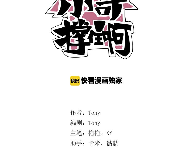 第6话 是时候反击！(1/4)-第7话