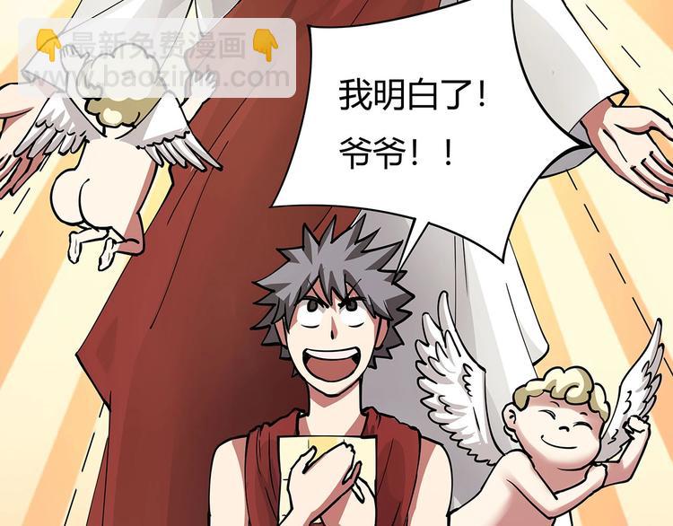 第6话 是时候反击！(1/4)-第7话