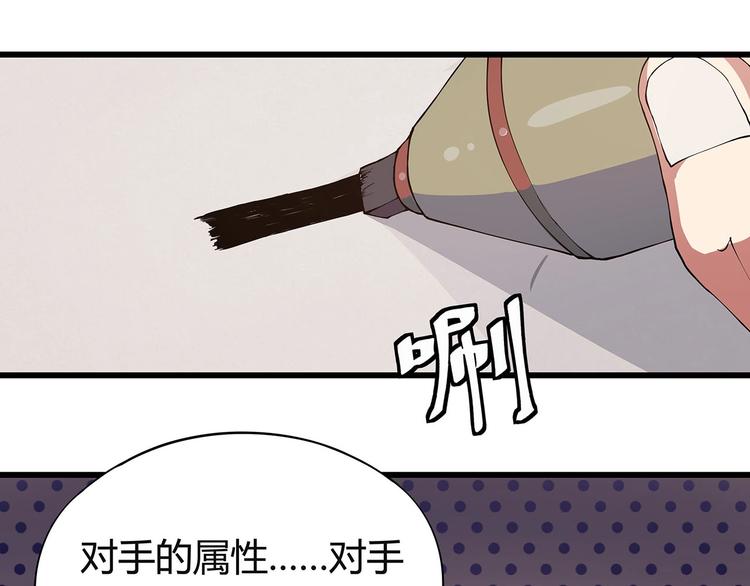 第6话 是时候反击！(1/4)-第7话