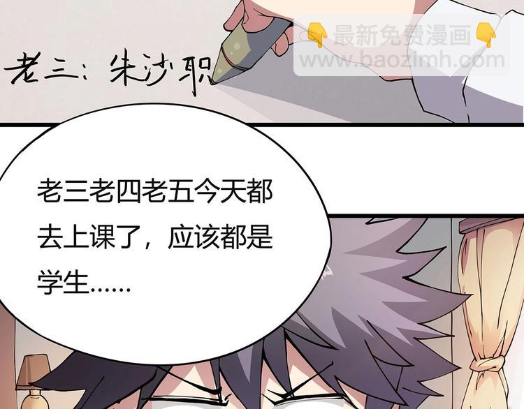 第6话 是时候反击！(1/4)-第7话