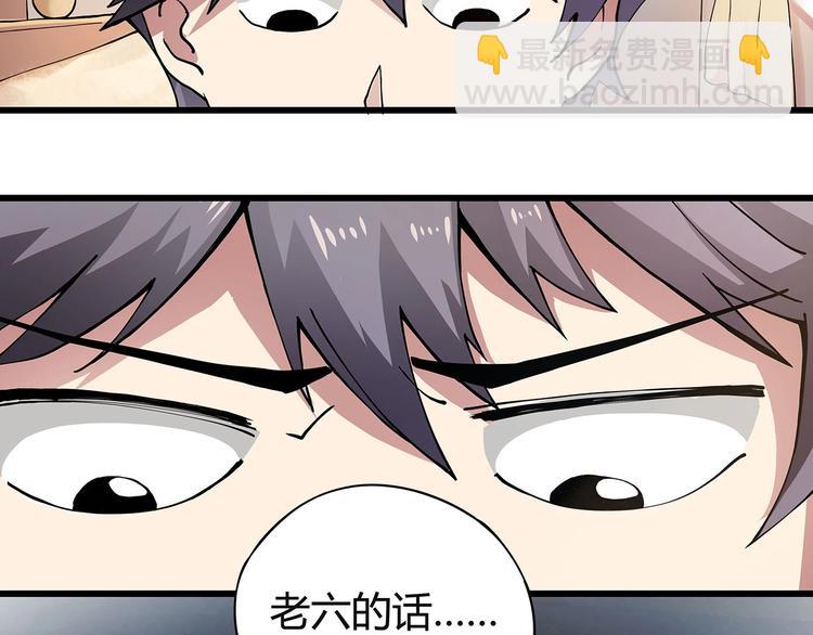 第6话 是时候反击！(1/4)-第7话