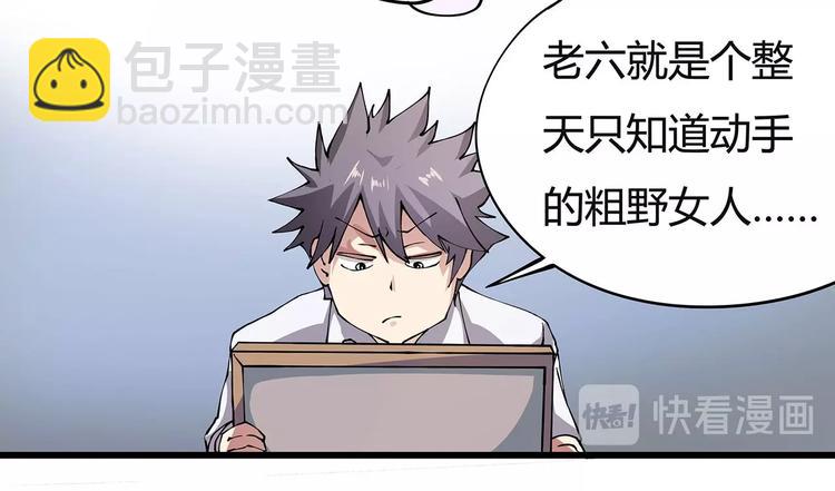 第6话 是时候反击！(1/4)-第7话