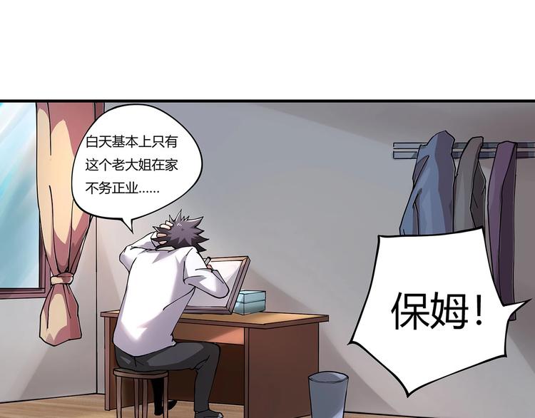 第6话 是时候反击！(1/4)-第7话