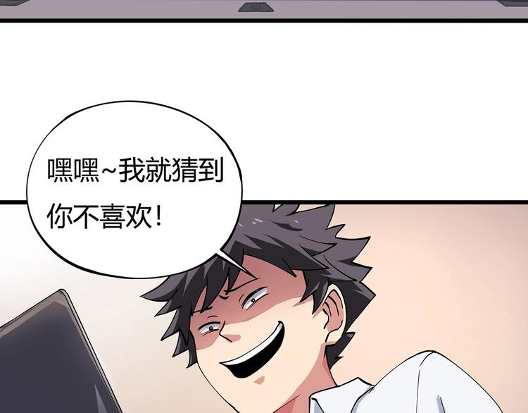 第6话 是时候反击！(1/4)-第7话