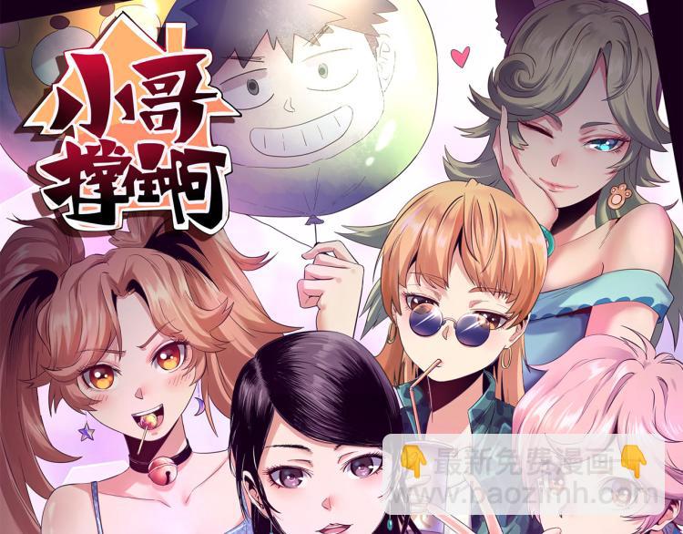 第59话 TONY的恋爱指南(1/4)-第61话