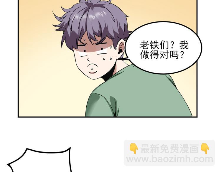 第59话 TONY的恋爱指南(1/4)-第61话