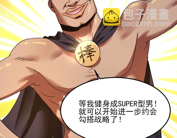 第59话 TONY的恋爱指南(1/4)-第61话