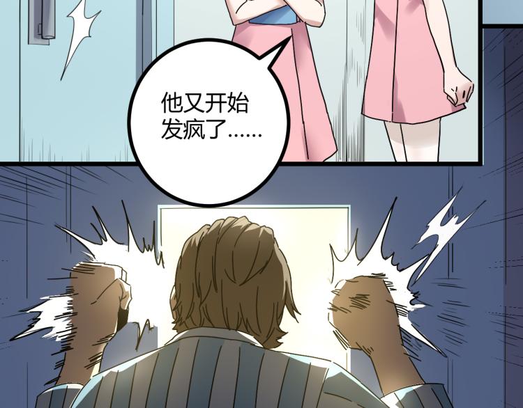 第61话 过去的人(1/4)-第63话