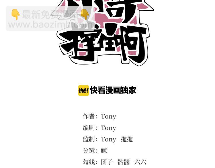 第61话 过去的人(1/4)-第63话