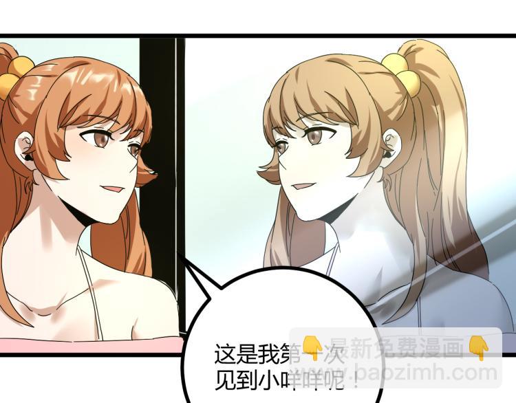 第61话 过去的人(1/4)-第63话