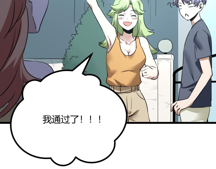 第63话：俊波的选择(1/4)-第65话