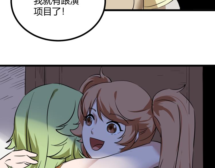 第63话：俊波的选择(1/4)-第65话