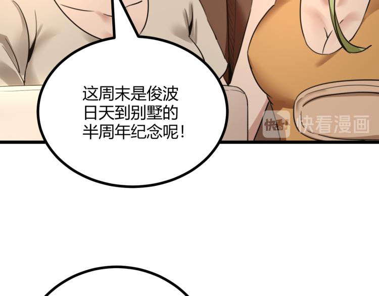 第63话：俊波的选择(1/4)-第65话