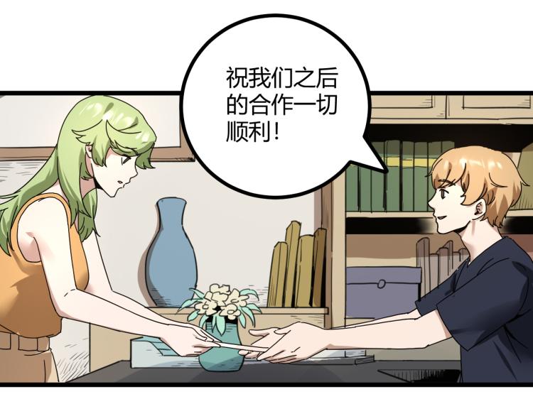 第63话：俊波的选择(1/4)-第65话