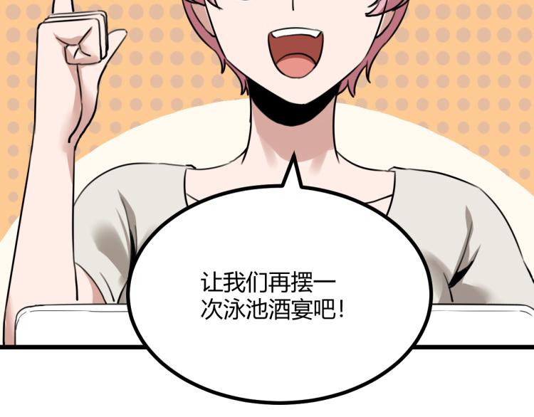 第63话：俊波的选择(1/4)-第65话