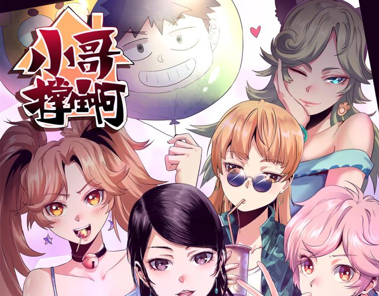 第63话：俊波的选择(1/4)-第65话