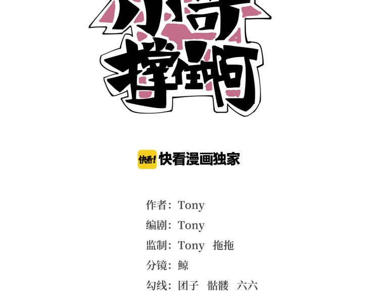 第63话：俊波的选择(1/4)-第65话