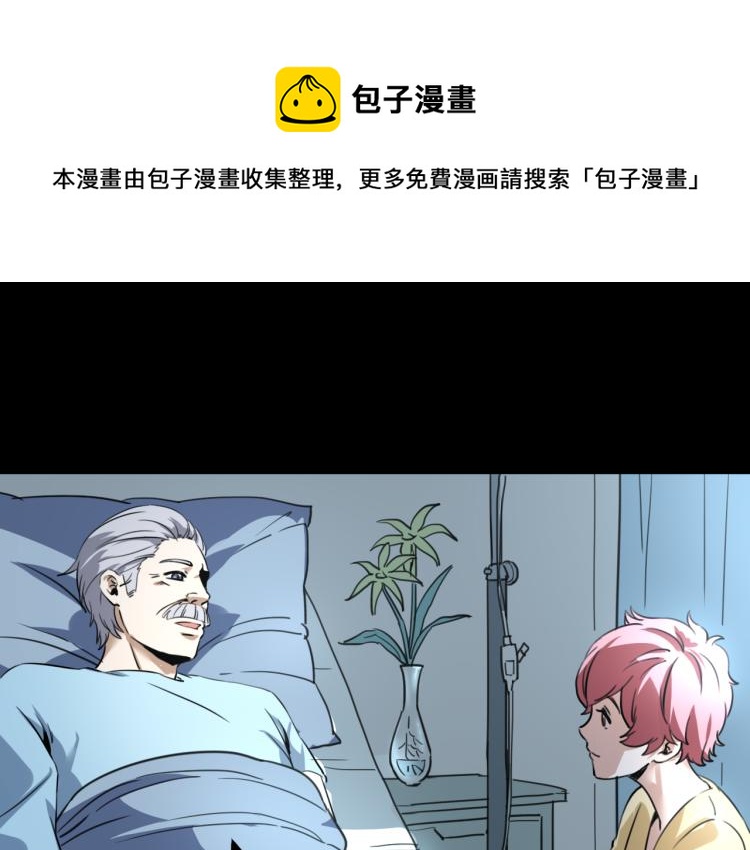 第63话：俊波的选择(1/4)-第65话