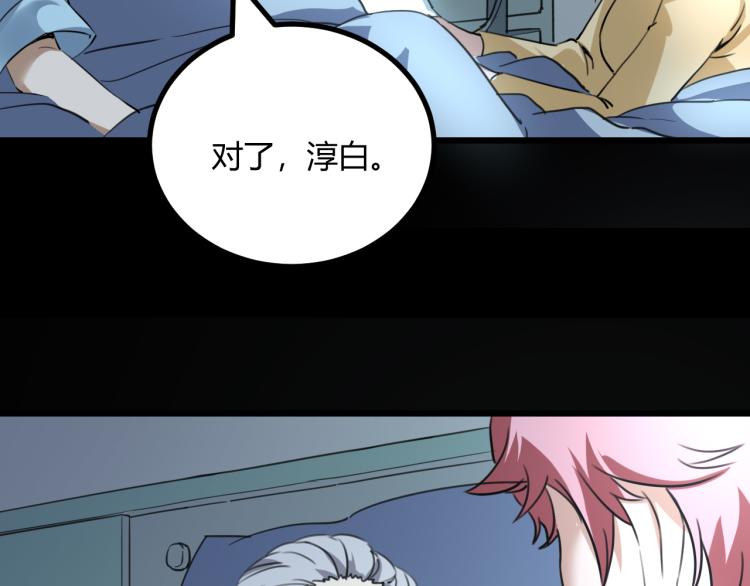 第63话：俊波的选择(1/4)-第65话