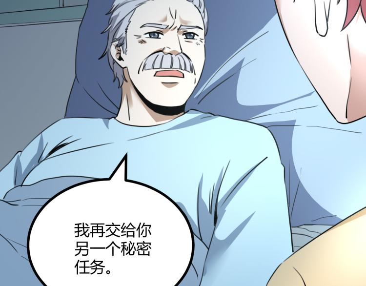 第63话：俊波的选择(1/4)-第65话