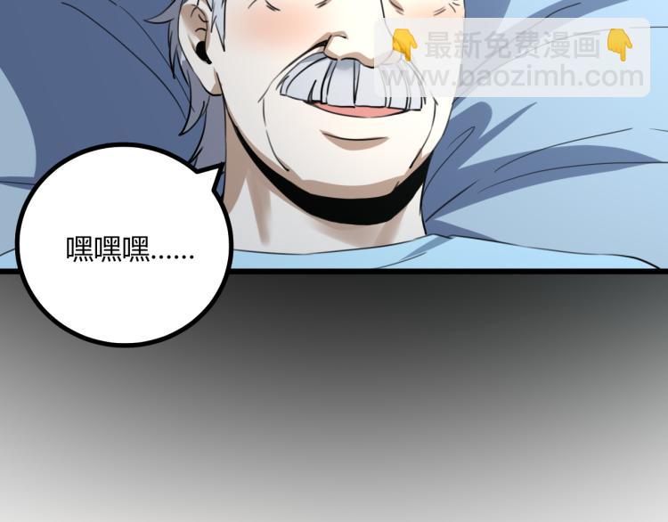 第63话：俊波的选择(1/4)-第65话