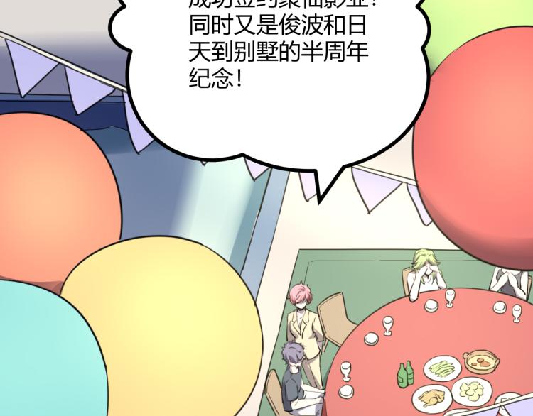 第63话：俊波的选择(1/4)-第65话