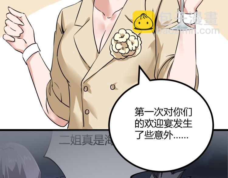 第63话：俊波的选择(1/4)-第65话