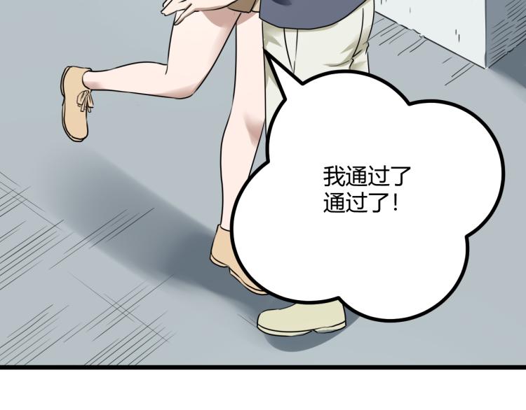 第63话：俊波的选择(1/4)-第65话