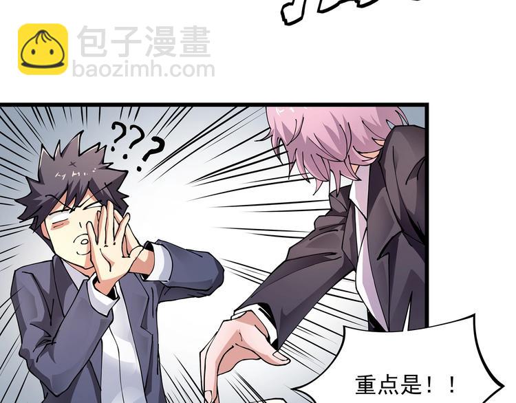 第8话 你的Tony老师！(1/5)-第9话